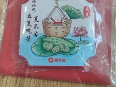 -喜家德虾仁水饺(繁荣路店)