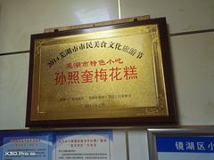-星隆国际·芜湖小吃街