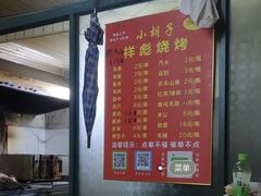 -小胡子祥彪烧烤(北湖总店)