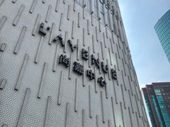 -上海尚嘉中心