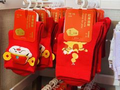 -松山棉店(长楹天街购物中心店)
