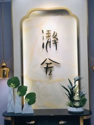 -瀞莱美美容中心