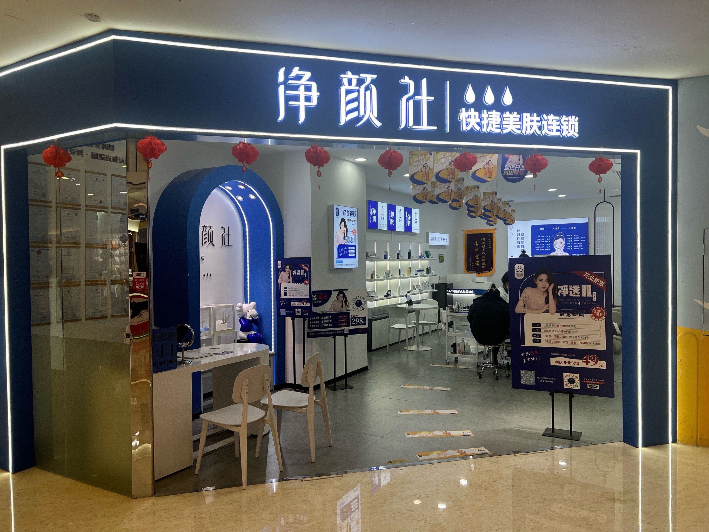 很好找,店面干净卫生,虽然是黑头清洁体验,但也进行了全脸清洁和护肤