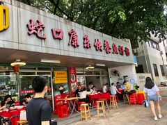 门面-蛇口康乐快餐鱼仔档(翠苑小区店)