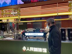 -人民咖啡馆(四行仓库店)
