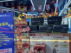 -嘻娱电竞·龙嘉兴(创业花园店)