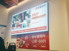 -柒酒烤肉(祁阳新天地店)