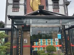 -天怡·鱼工厂(临江店)