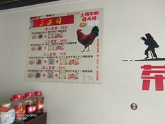 -天全县三土司椒麻鸡餐厅