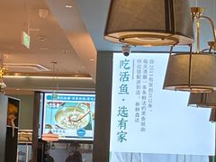 -有家酸菜鱼(苏州绿宝广场店)