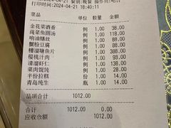 -新聚丰菜馆(太监弄店)