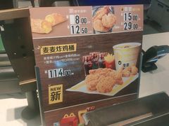 -麦当劳(庐山服务区店)