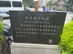 -巴公房子