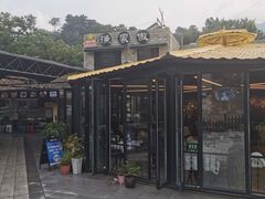 -京北渔家傲