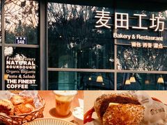 -麦田工坊(月湖店)