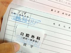 -上海市口腔医院(徐汇院区)