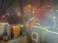 -悦真雅院·四合院·清真私房菜(雍和宫店)
