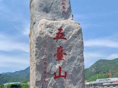 -五台山风景名胜区