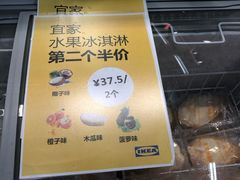 -宜家家居(哈尔滨商场店)