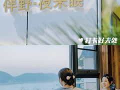 -东海半边山旅游度假区