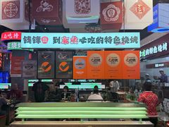 -钱锋炭缸烧烤(南湖大路总店)