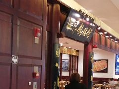 -海富荣·锅贴·陕菜家常菜(阳光城店)