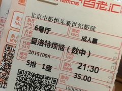 -中影国际影城(东方新天地CINITY店)