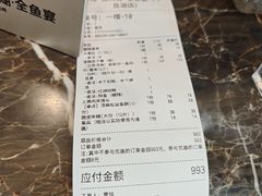 -浔味·山屿湖·正宗淳牌全鱼宴老字号