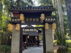 -深圳锦绣中华民俗村