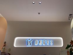 -丽栢嘉美容
