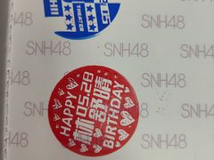 -SNH48星梦剧院