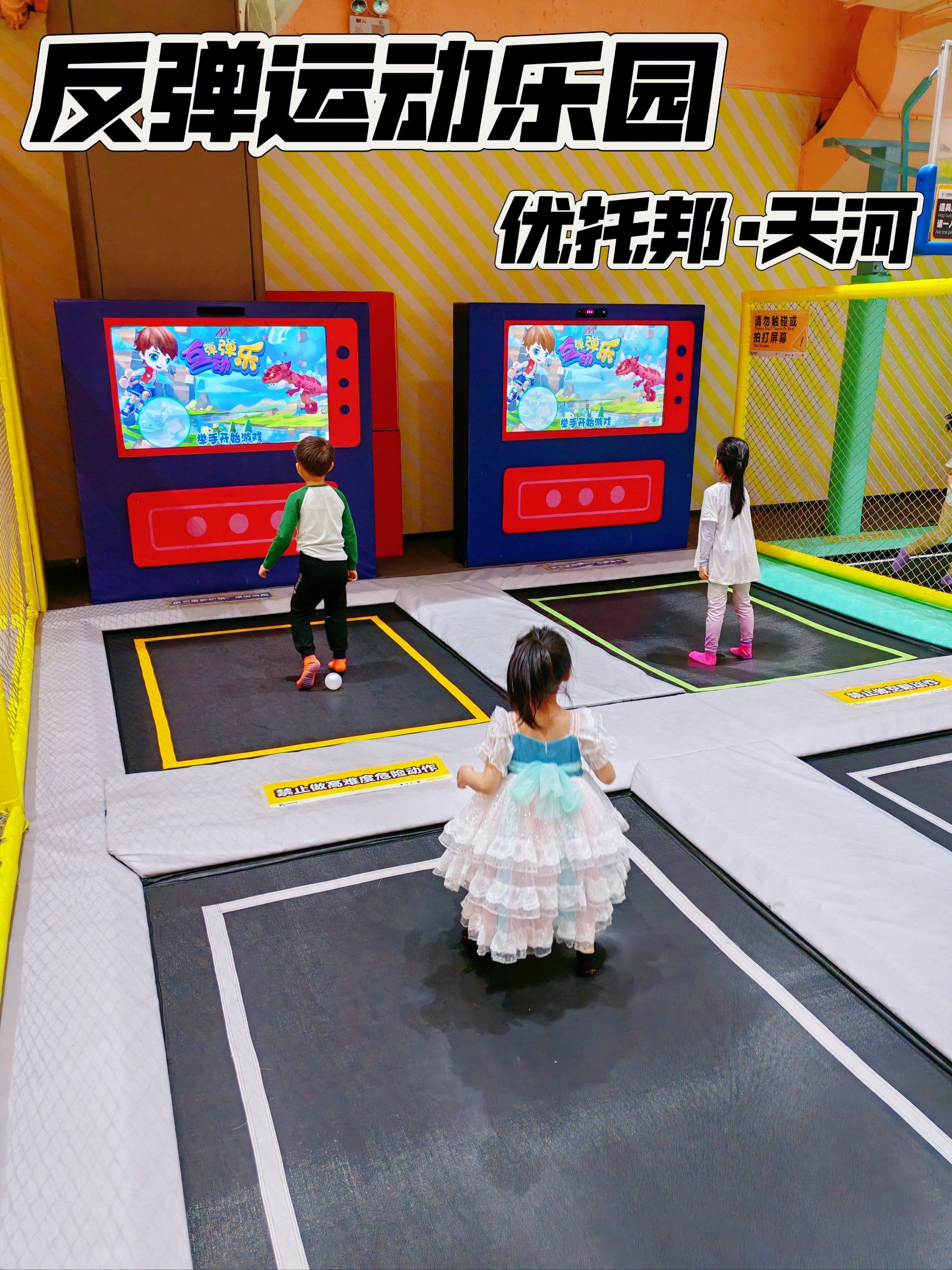 春日小众溜娃乐园蹦蹦乐