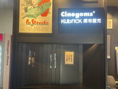 -和美电影艺术中心(万国城店)