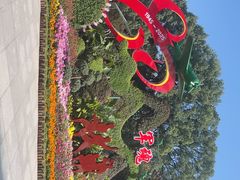 -南山植物园