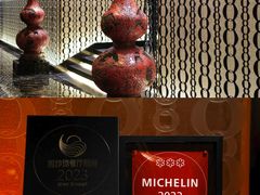 -8餐厅(新葡京酒店)