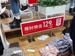 -优衣库(北京枫蓝国际广场店)