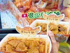 -老day牛杂(官也街总店)