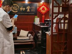 -裕和堂中医推拿艾灸(太古汇臻品店)
