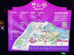 -横店影视城梦幻谷园区