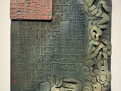 -中华艺术宫(上海美术馆)