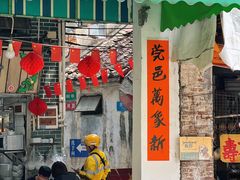 -凌舍好烧鹅(中山路店)