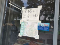 门面-上海为民商行清真饭店(南大路店)