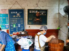 -梁阿婆廿年老牌扣肉糯米饭