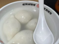 -朱新年·苏式汤团·面点(北寺塔店)