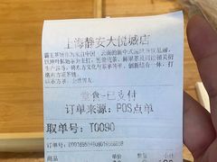 -霸王茶姬(上海静安大悦城店)