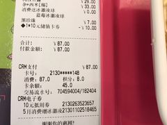 账单-满记甜品(巴黎春天宝山店)