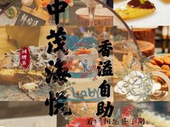 -河北宾馆·香溢自助餐(裕华店)