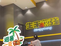 -小杨生煎(深圳岗厦北店)