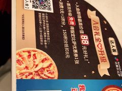 -达美乐比萨(留仙大道店)