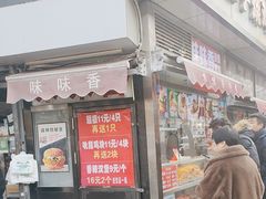 -味味香(团结湖店)